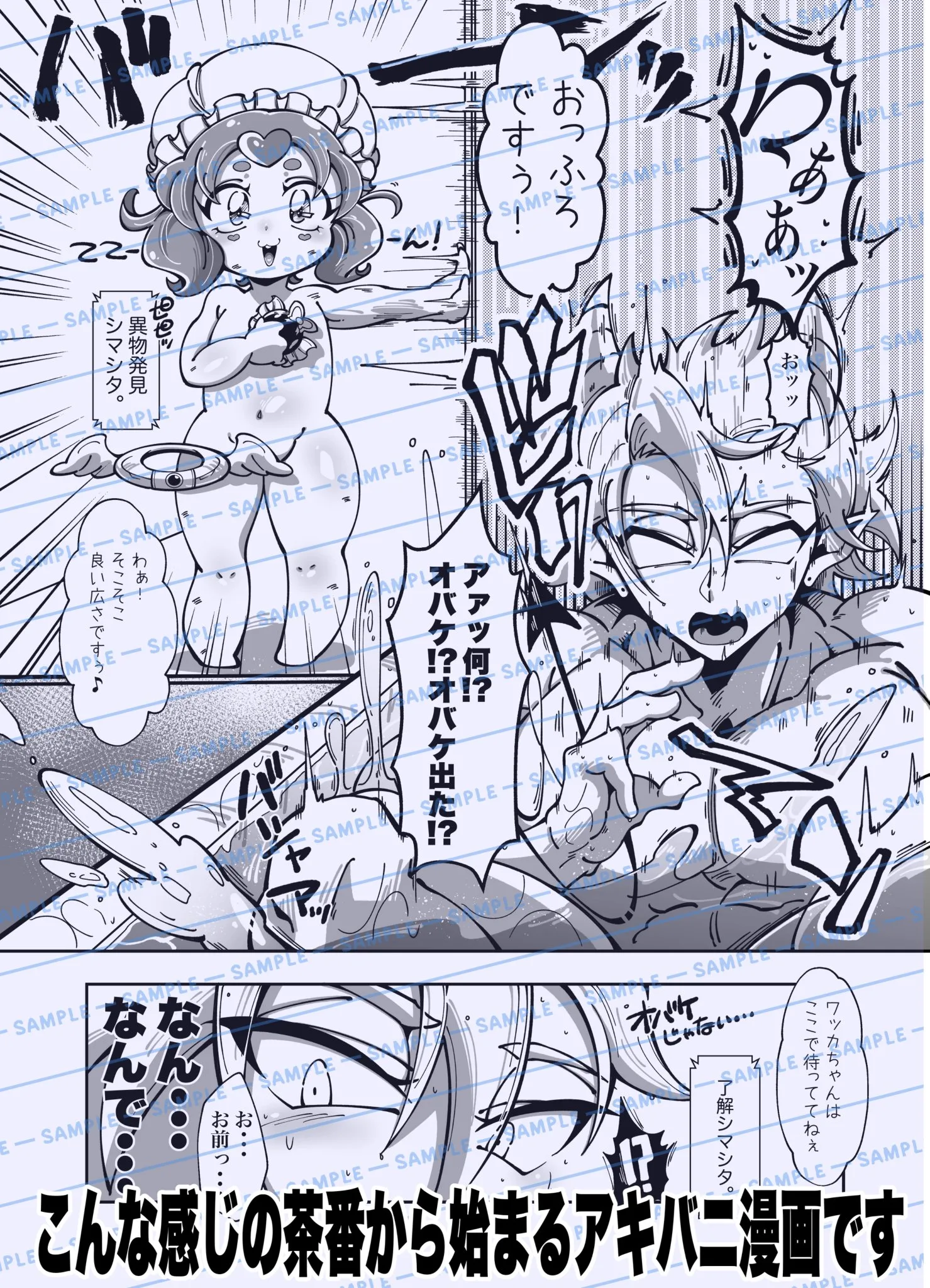 バニラのエロ画像 22枚目