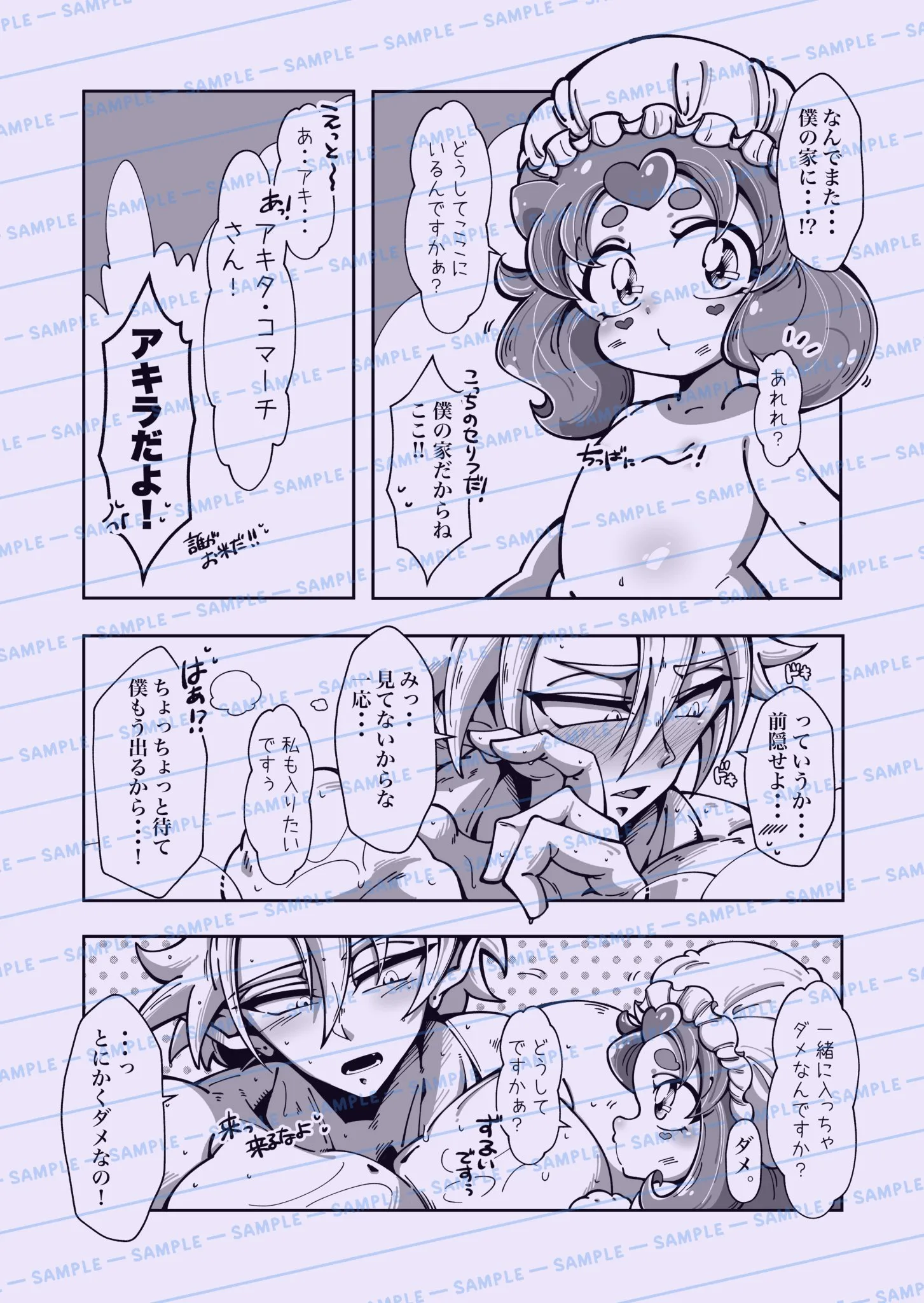 バニラのエロ画像 23枚目