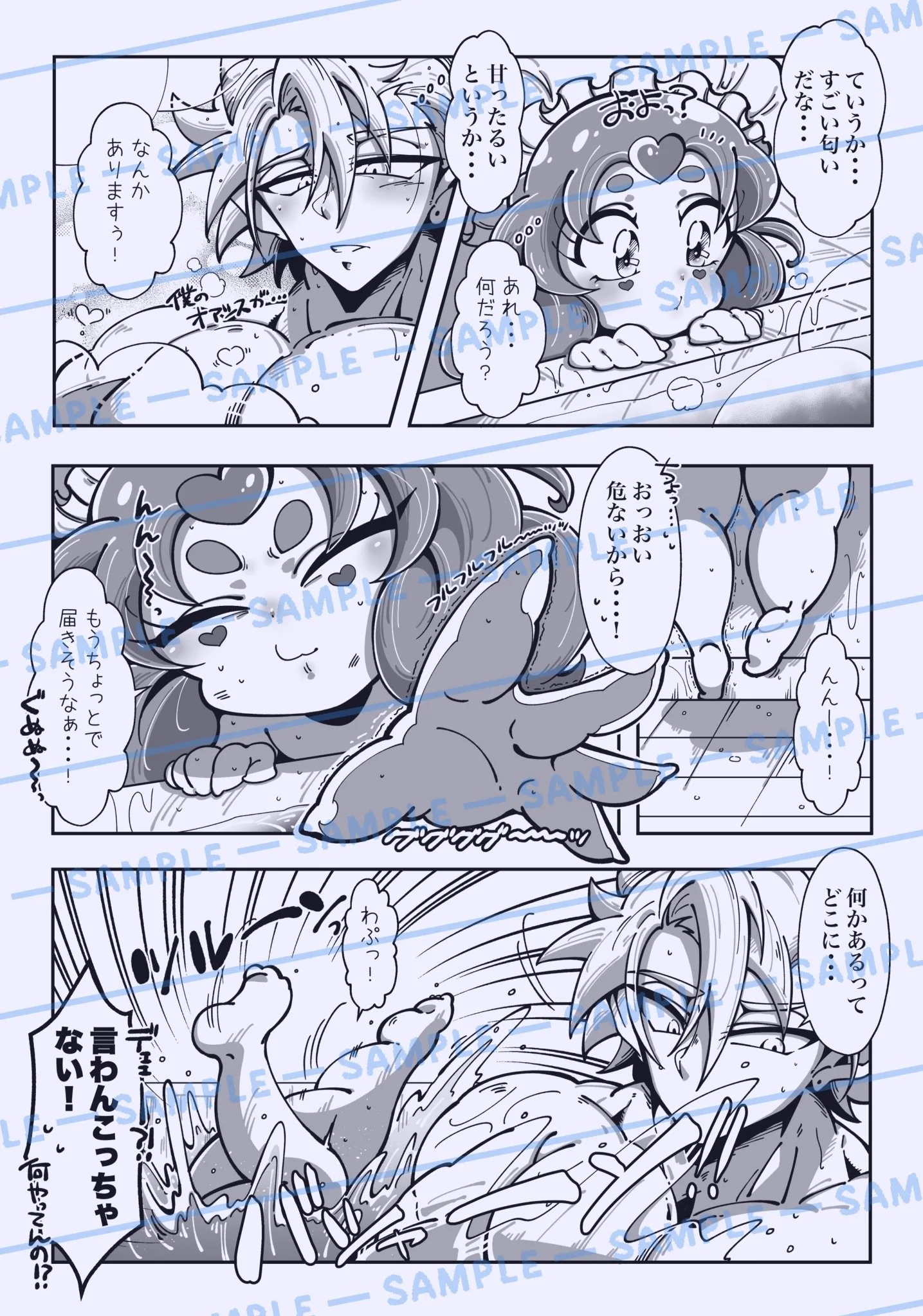 バニラのエロ画像 25枚目