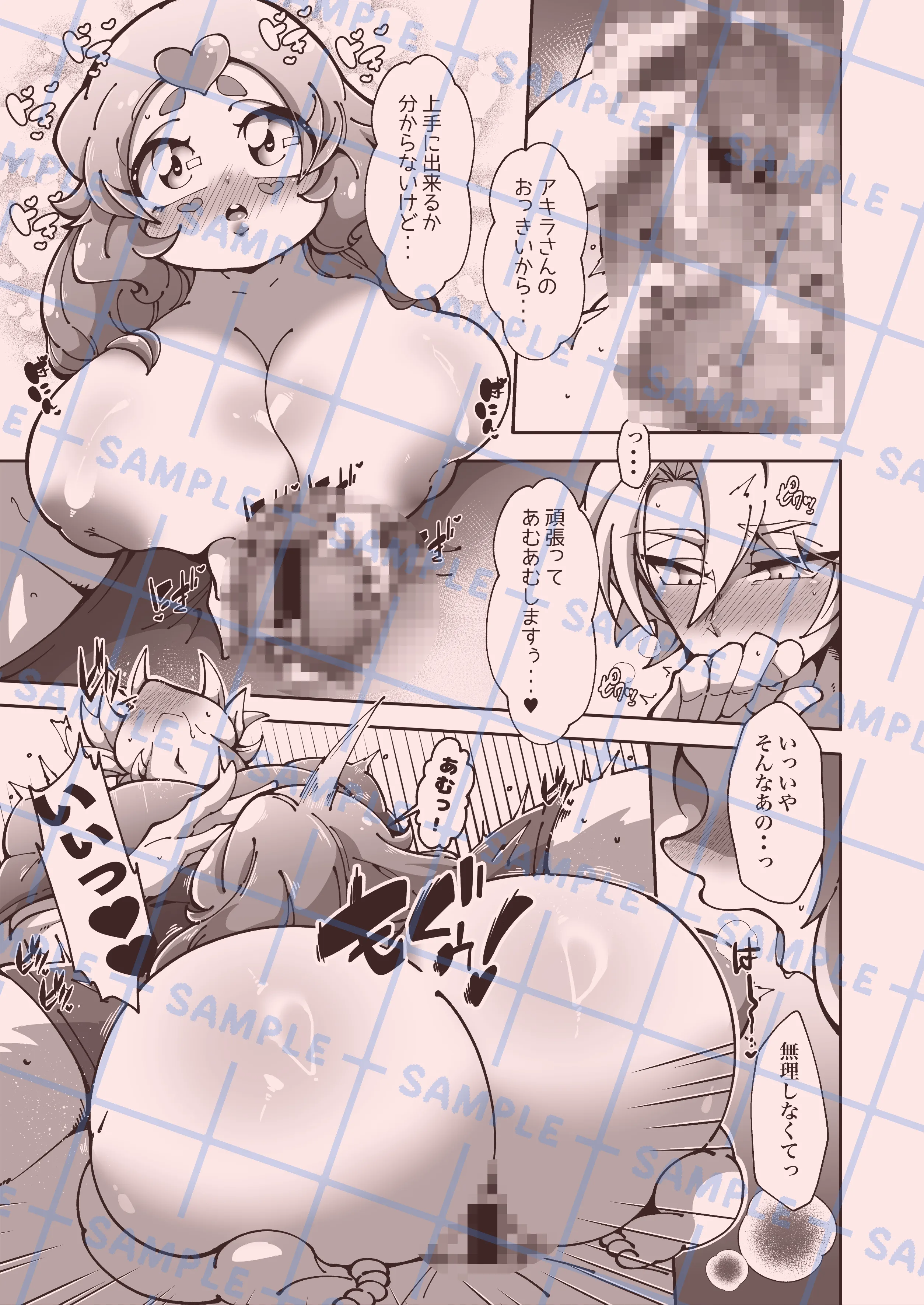 バニラのエロ画像 7枚目