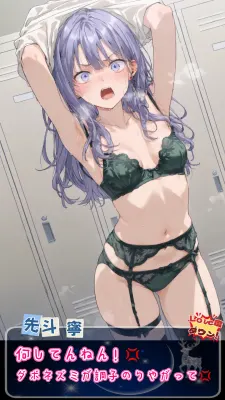 先斗寧のエロ画像 89枚目