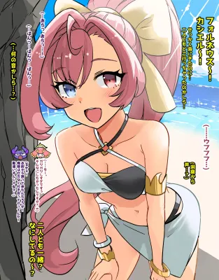 ソロモンのエロ画像 151枚目