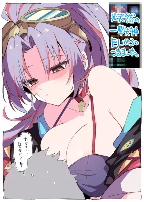 カマエルのエロ画像 17枚目