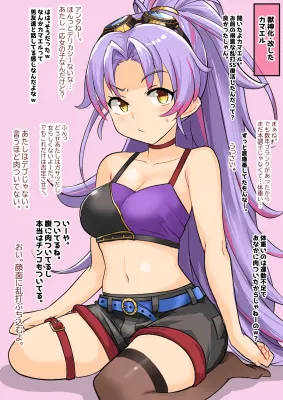 カマエルのエロ画像 18枚目