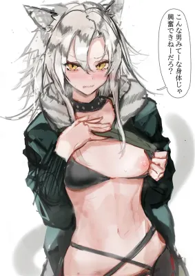 インドラのエロ画像 11枚目